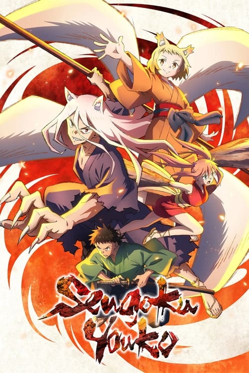 Poster della serie Sengoku Youko