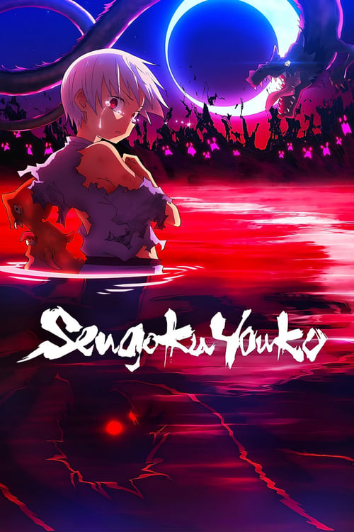 Poster della serie Sengoku Youko