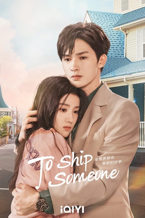 Poster della serie To Ship Someone