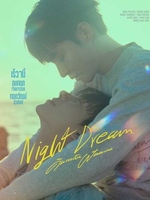 Poster della serie Night Dream