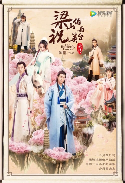 Poster della serie The Butterfly Lovers