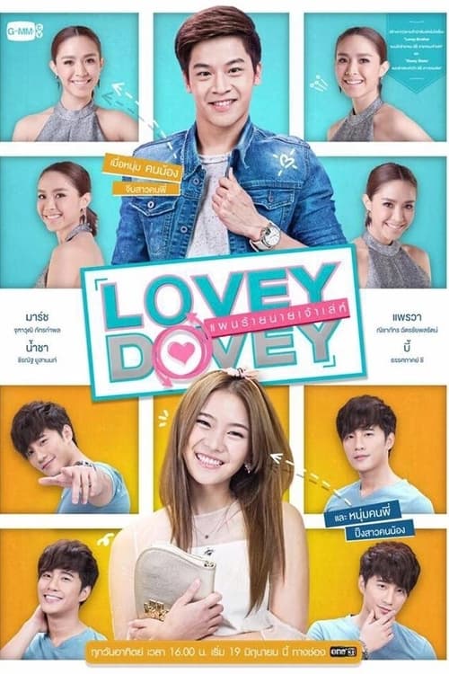 Poster della serie Lovey Dovey