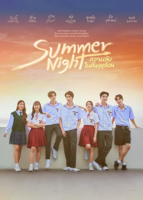 Poster della serie Summer Night