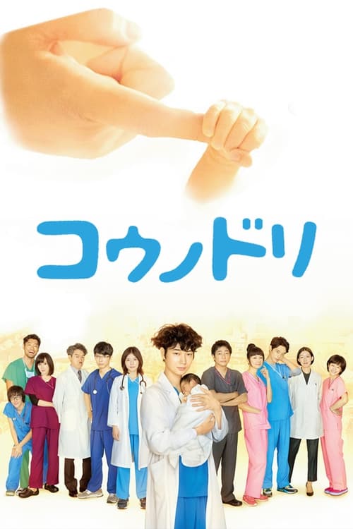 Poster della serie Dr.STOЯKS