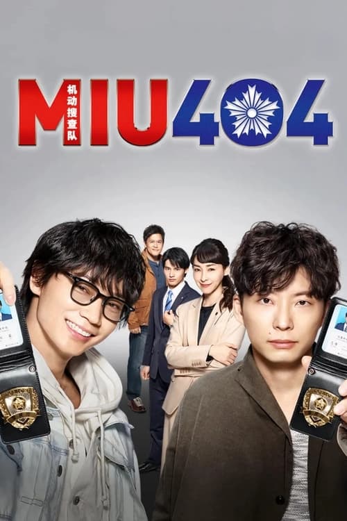Poster della serie MIU404