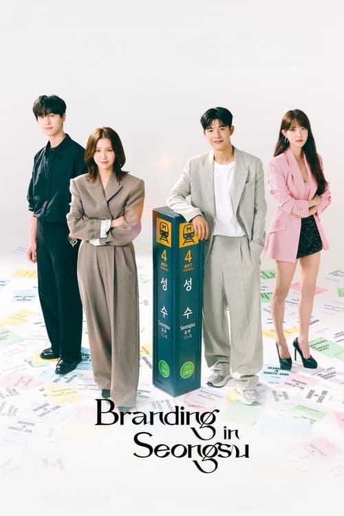 Poster della serie Branding in Seongsu