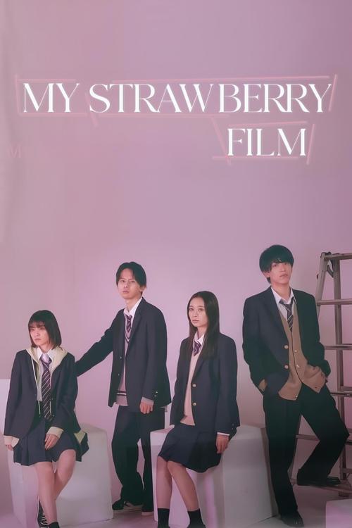 Poster della serie My Strawberry Film