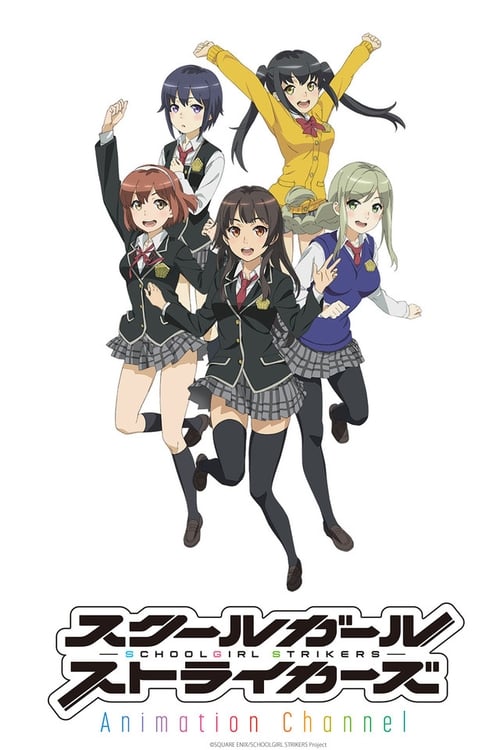 Poster della serie Schoolgirl Strikers: Animation Channel