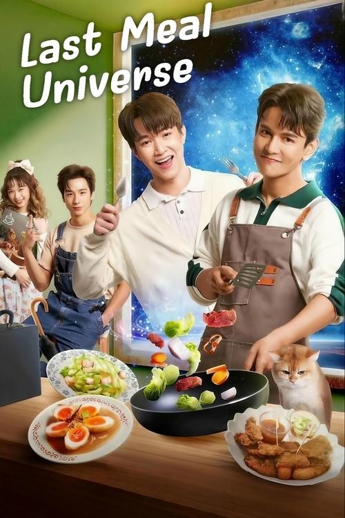 Poster della serie Last Meal Universe