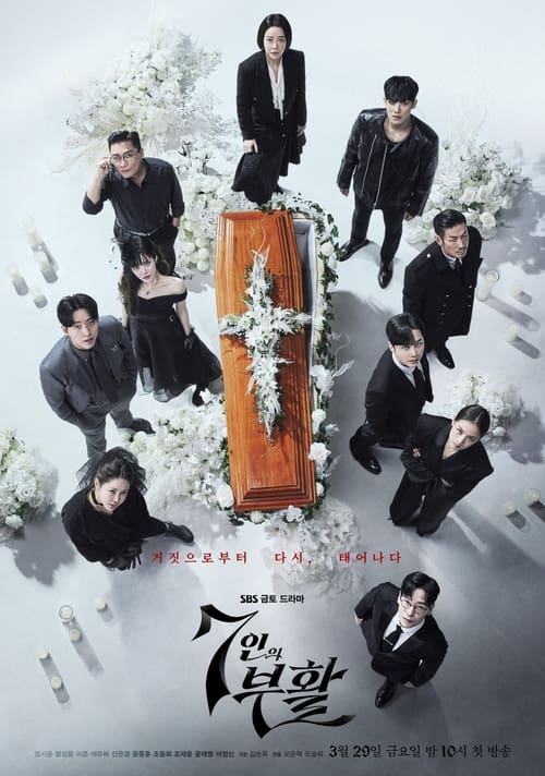 Poster della serie The Escape of the Seven: Resurrection