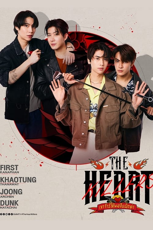 Poster della serie The Heart Killers