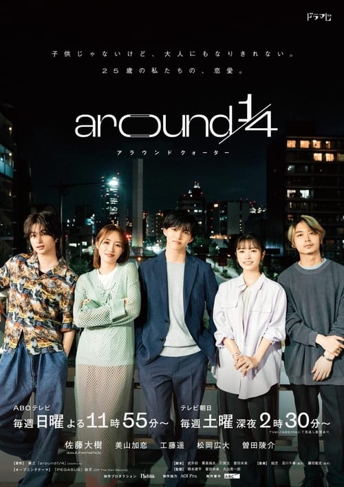 Poster della serie Around 1/4