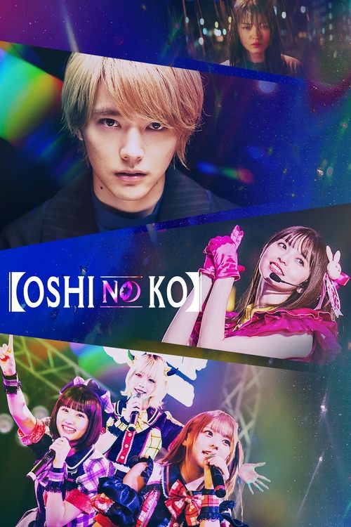 Poster della serie OSHINOKO