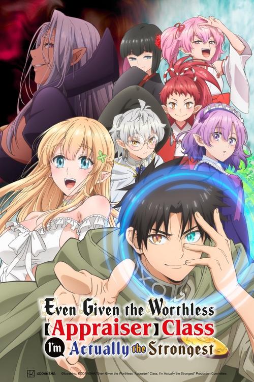 Poster della serie Even Given the Worthless "Appraiser" Class, I'm Actually the Strongest