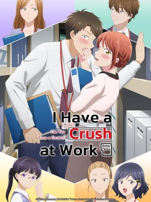 Poster della serie I Have a Crush at Work