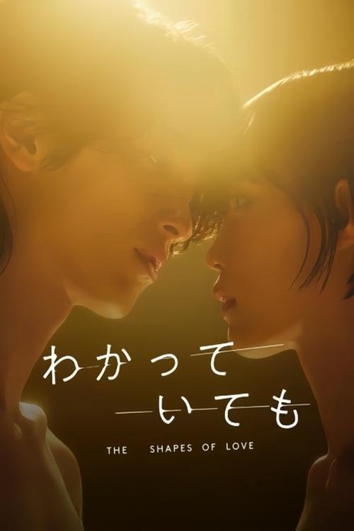 Poster della serie Nevertheless: The Shapes of Love