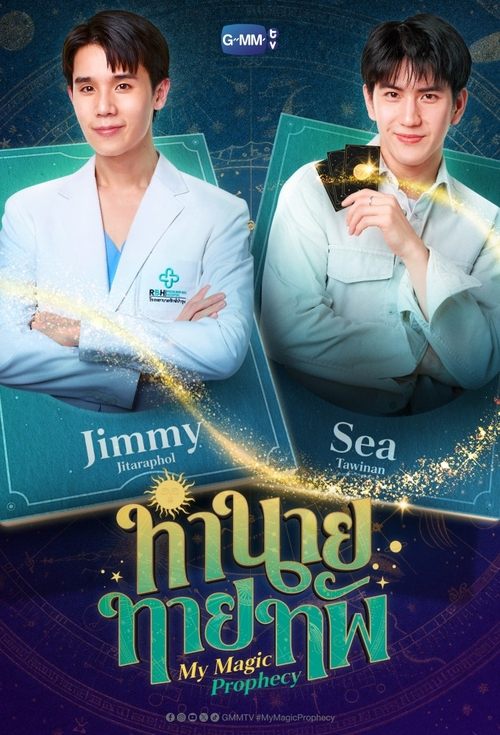 Poster della serie My Magic Prophecy