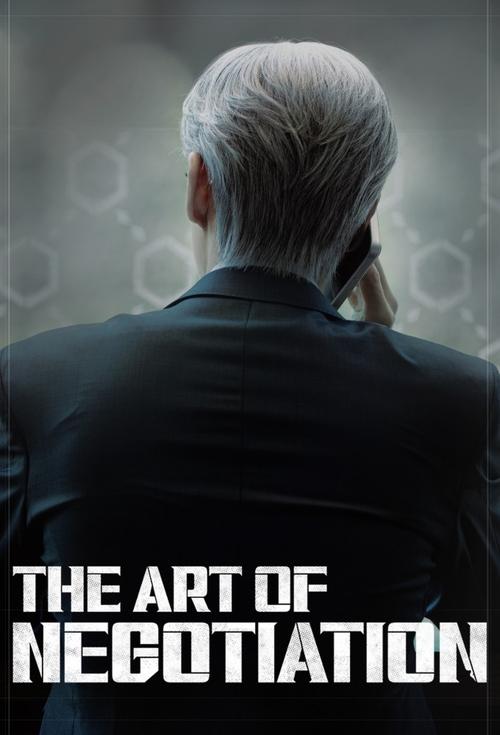 Poster della serie The Art of Negotiation
