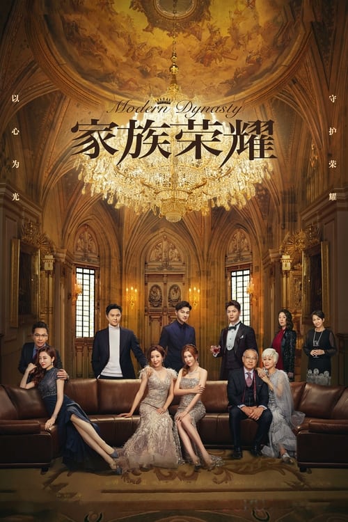 Poster della serie Modern Dynasty