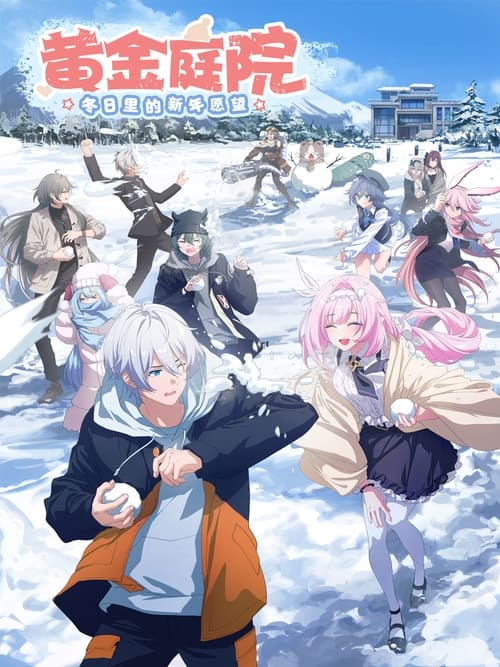 Poster della serie Honkai Impact 3rd Golden Courtyard: New Year Wishes in Winter