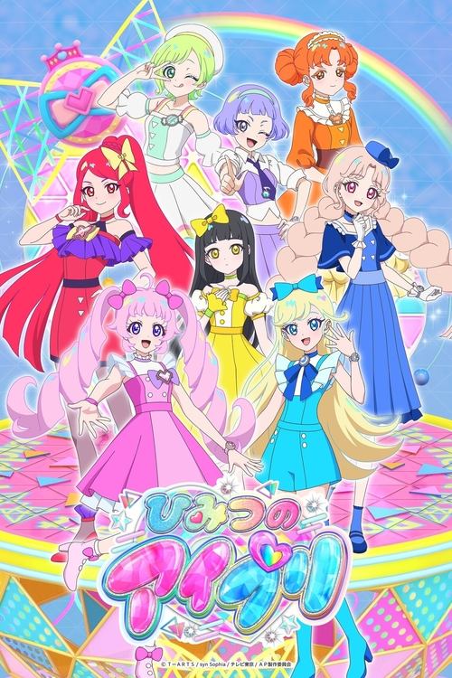 Poster della serie Himitsu no AiPri