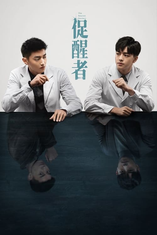 Poster della serie The Neuron Doctors