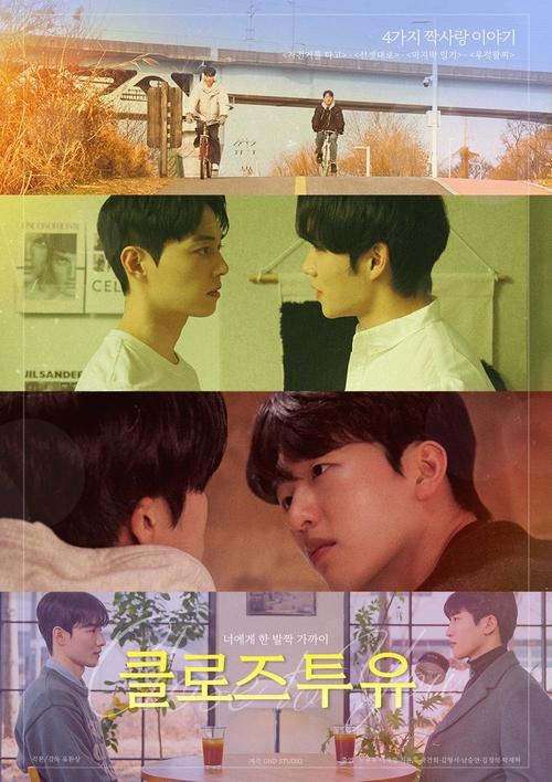 Poster della serie Close to You