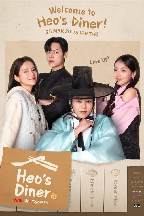 Poster della serie Heo's Diner
