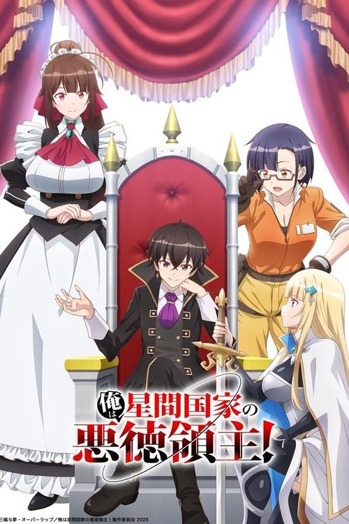 Poster della serie I'm the Evil Lord of an Intergalactic Empire!