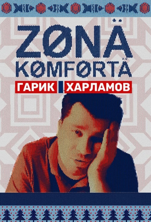 Poster della serie Comfort Zone