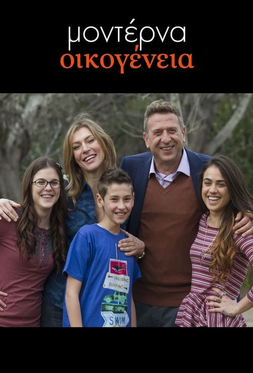 Poster della serie Modern Family