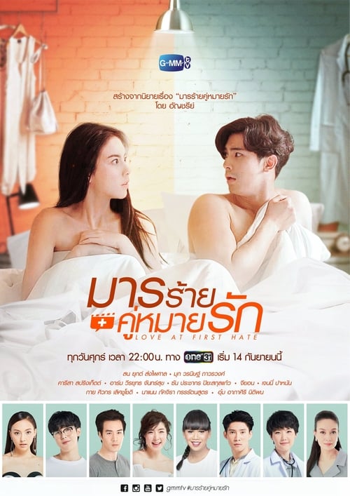 Poster della serie Love at First Hate