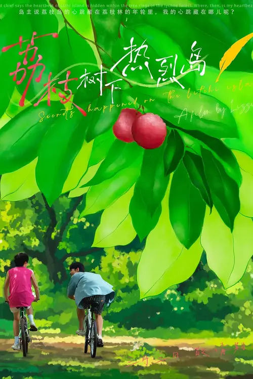 Poster della serie Secrets Happened On The Litchi Island