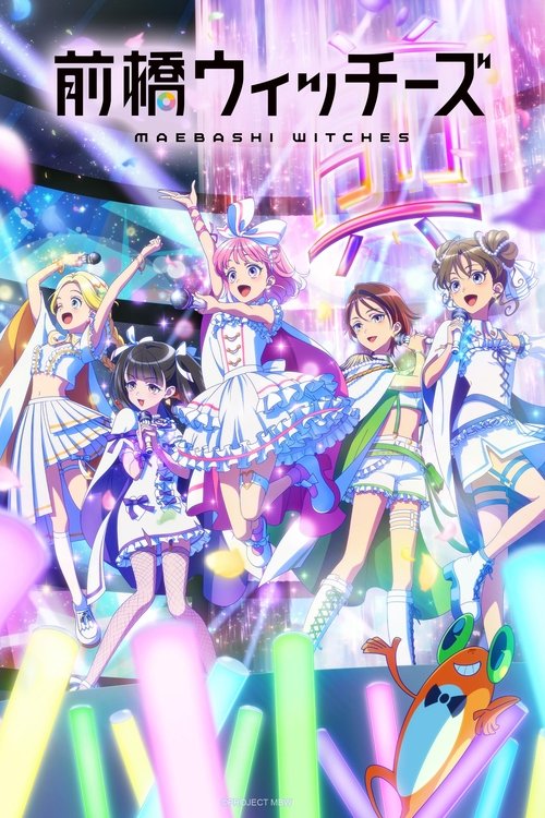 Poster della serie Maebashi Witches