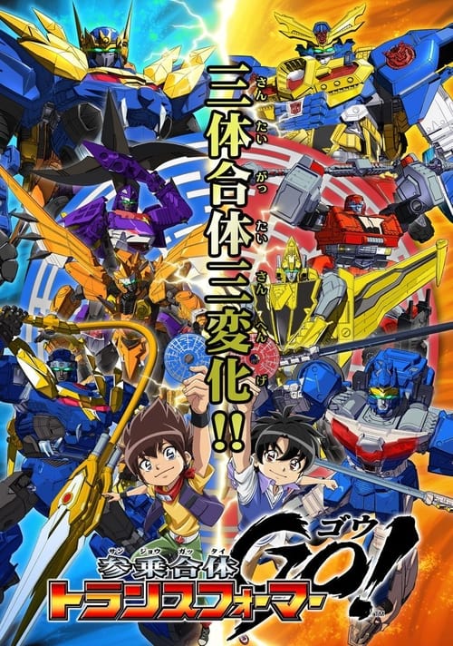 Poster della serie Triple Combination: Transformers Go!