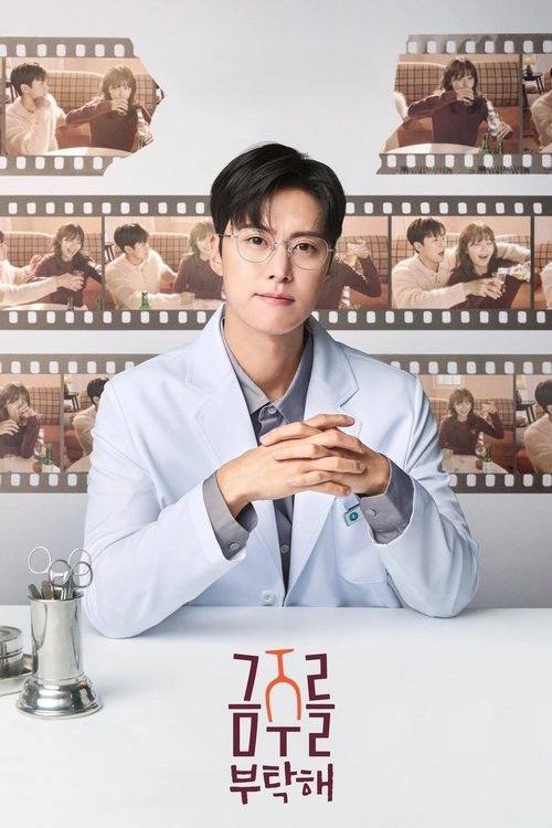 Poster della serie Second Shot At Love