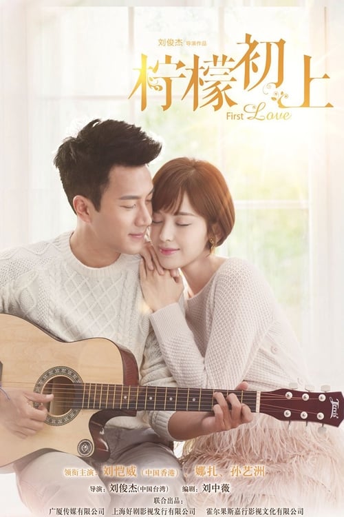 Poster della serie First Love