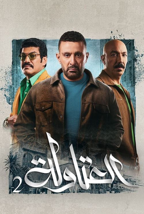 Poster della serie The Porters
