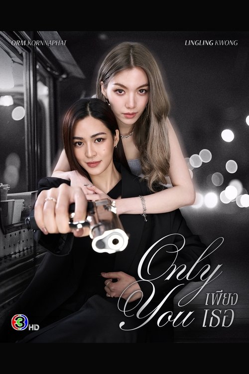Poster della serie Only You