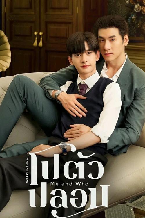 Poster della serie Me and Who