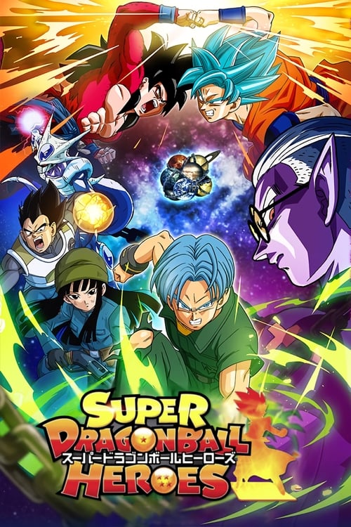 Poster della serie Super Dragon Ball Heroes