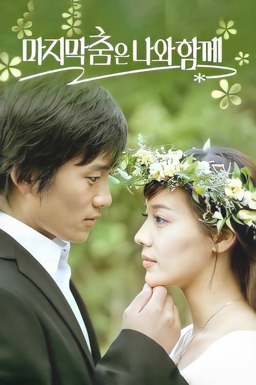 Poster della serie Save The Last Dance for Me