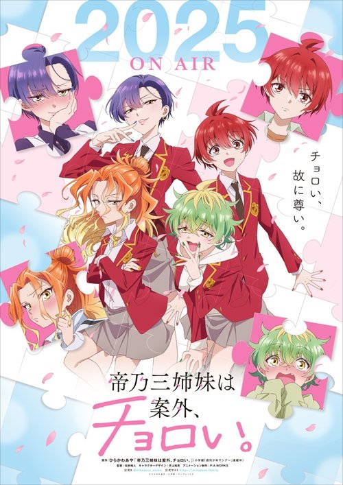 Poster della serie Dealing with Mikadono Sisters Is a Breeze