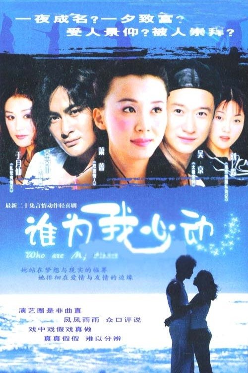 Poster della serie I Have Eyes Only For You