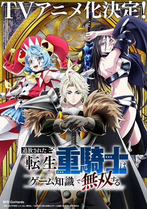 Poster della serie The Exiled Heavy Knight Knows How to Game the System