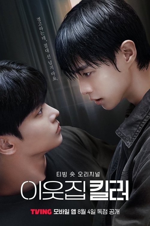 Poster della serie The Killer Next Door