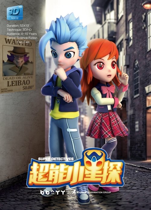 Poster della serie 超能小星探