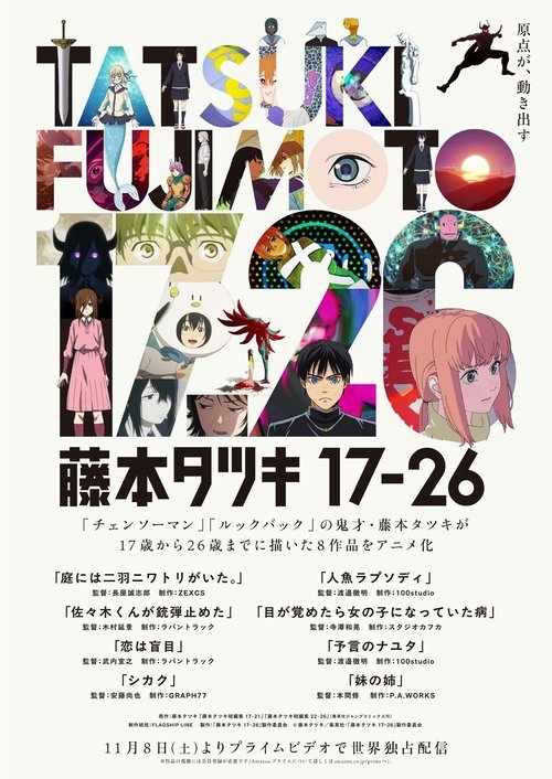 Poster della serie Tatsuki Fujimoto 17-26