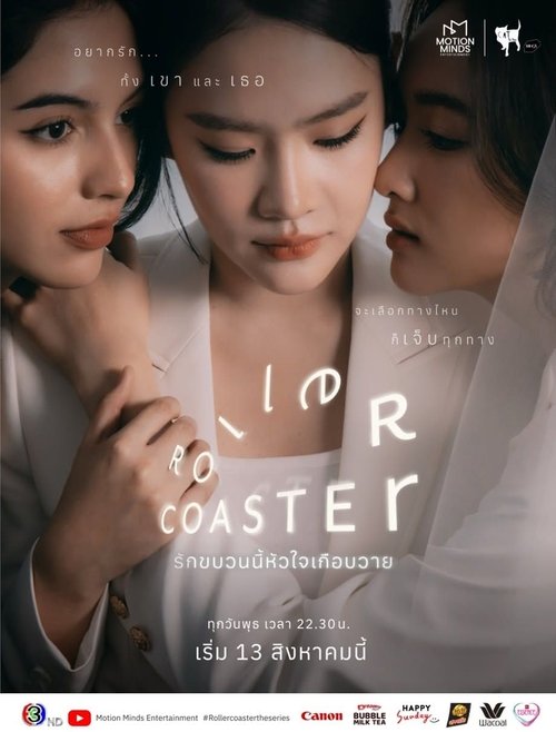 Poster della serie Roller Coaster