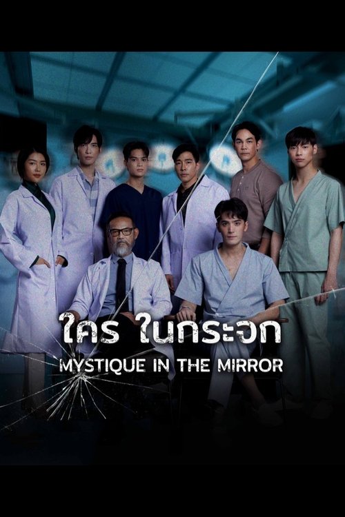 Poster della serie Mystique in the Mirror